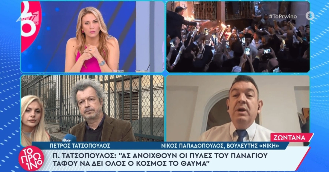 Η Αλήθεια για το Άγιο Φώς